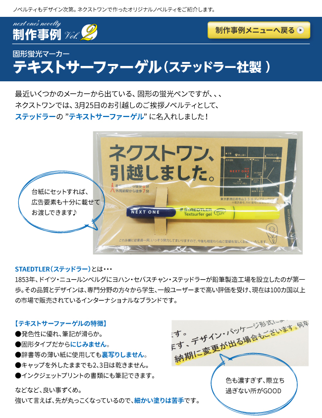 2_テキストサーファーゲル_1