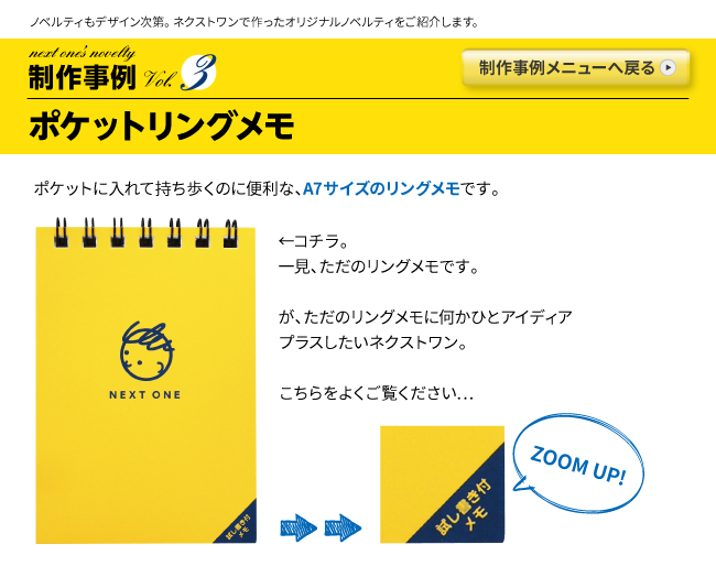 3_ポケットリング_1