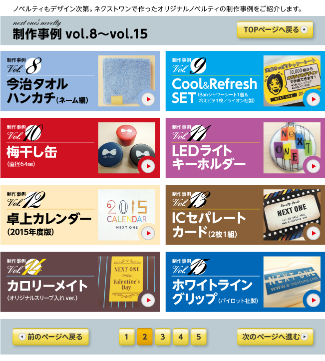 制作事例メニュー2