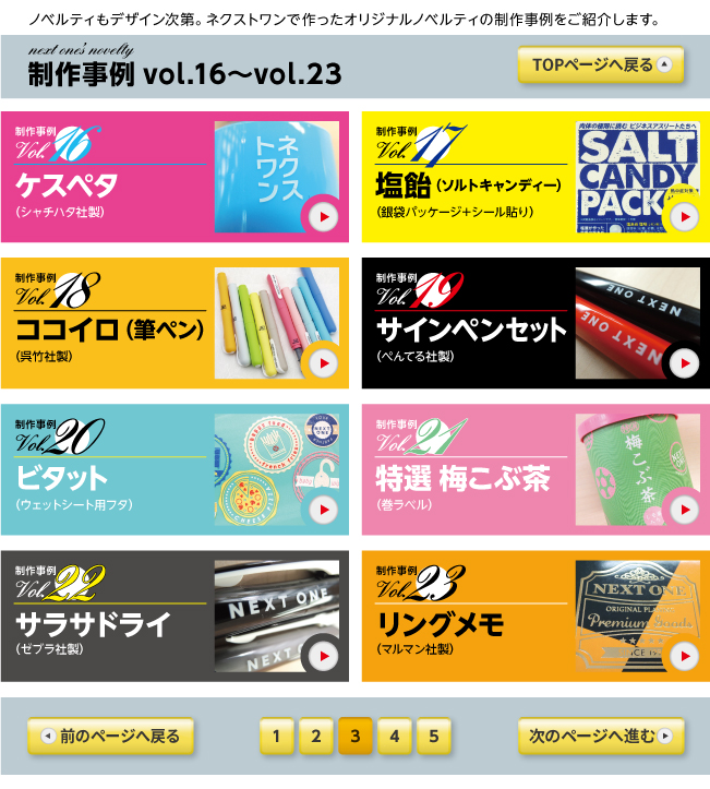 制作事例メニュー2