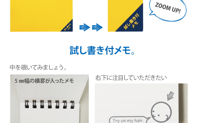 ネクストワンリングメモ3