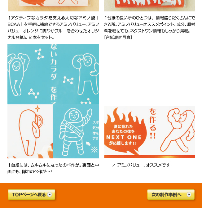 スマートライス　ノベルティ