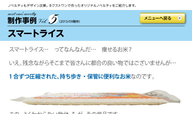 ネクストワンリングメモ1