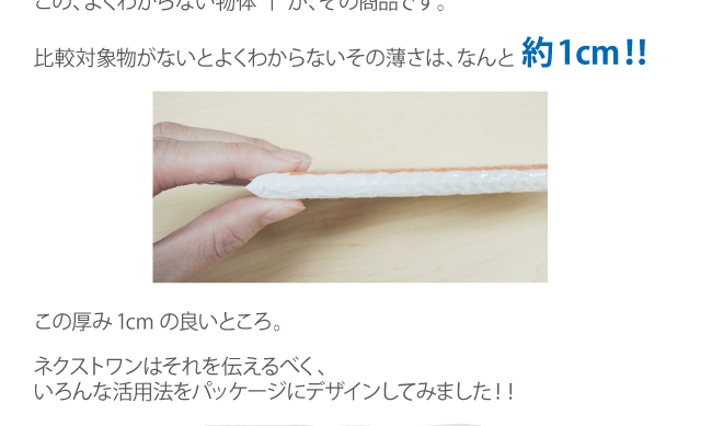スマートライス　ノベルティ