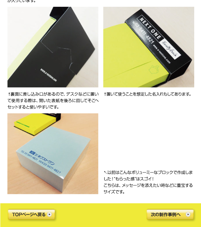 スマートライス　ノベルティ
